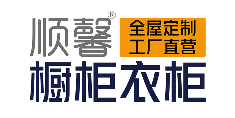 汕頭市順馨櫥柜有限公司,m.isombox.com,汕頭衣柜,汕頭櫥柜,汕頭全屋定制,汕頭烤漆門板,汕頭整體衣柜,汕頭整體櫥柜,汕頭衣柜門,汕頭櫥柜門,汕頭沐浴房,汕頭浴室柜,汕頭鋁合金門窗,汕頭不銹鋼門,汕頭護(hù)墻板,汕頭順馨櫥柜,汕頭順馨全屋定制,汕頭全屋定制家居